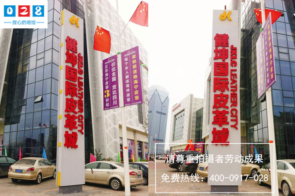 http://www.daoshibiaopai.com成都大型商場標(biāo)識系統(tǒng)設(shè)計制作