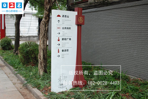 http://www.daoshibiaopai.com景區(qū)內(nèi)標識標牌種類及導視牌作用