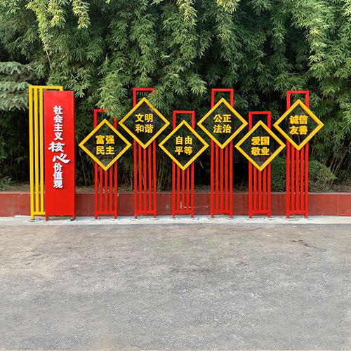 http://www.daoshibiaopai.com成都黨建文化建設(shè)宣傳標(biāo)識牌制作