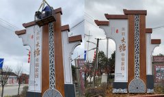 http://www.daoshibiaopai.com成都美麗鄉(xiāng)村標(biāo)識牌設(shè)計(jì)制作