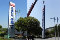 http://www.daoshibiaopai.com公共場所標(biāo)志牌設(shè)計(jì)制作公司