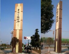 http://www.daoshibiaopai.com住宅小區(qū)物業(yè)導(dǎo)向標(biāo)識牌設(shè)計(jì)