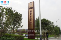 http://www.daoshibiaopai.com成都專業(yè)房地產(chǎn)精神堡壘設(shè)計制作公司推薦