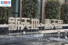 http://www.daoshibiaopai.com不銹鋼發(fā)光字制作流程